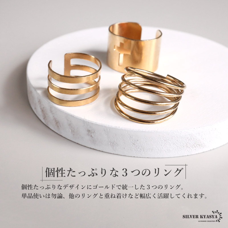 リング シルバーアクセサリー 3個セット バラ売り可 あほらしい 