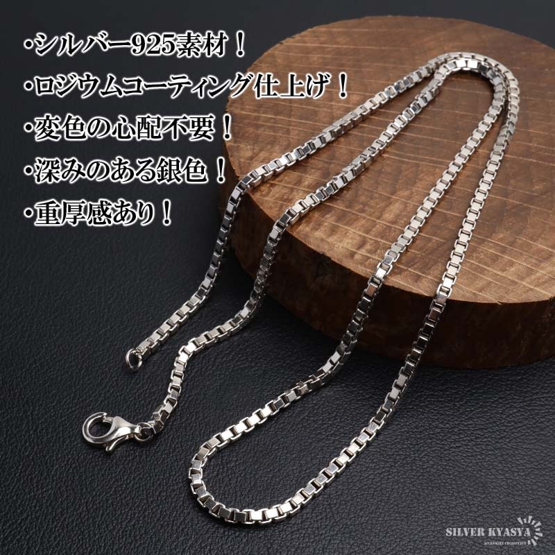 シルバー925 ベネチアンチェーンネックレス 幅2.5mm [cs066