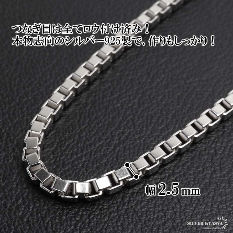 シルバー925 ベネチアンチェーンネックレス 幅2.5mm [cs066