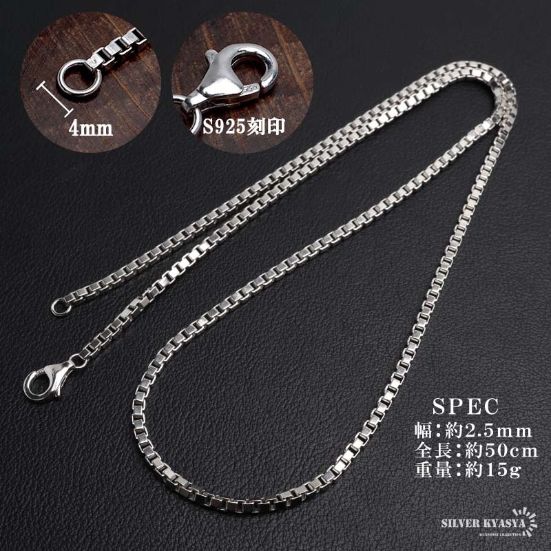 シルバー925 ベネチアンチェーンネックレス 幅2.5mm [cs066