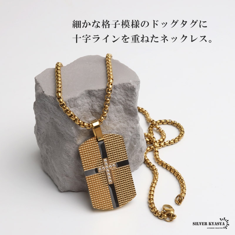 ステンレス ドッグタグネックレス ゴールド クロス [n1255