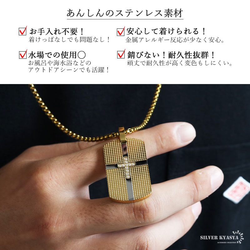 ステンレス ドッグタグネックレス ゴールド クロス [n1255