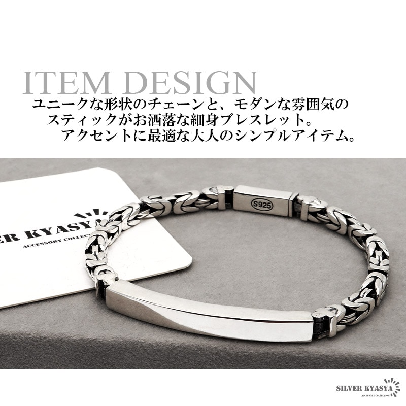 925 リンクチェーンブレスレット [bs195] | スタイルで探す,迫力満点