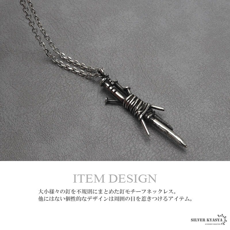 BACKLASH x RUST釘デザインネックレス BACKLASH x RUST釘デザインネックレス