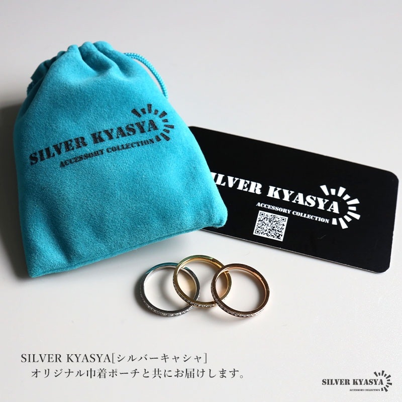 フルエタニーチェーンリング！ ステンレス 極細フルエタニティリング 3色 [r637] | リング