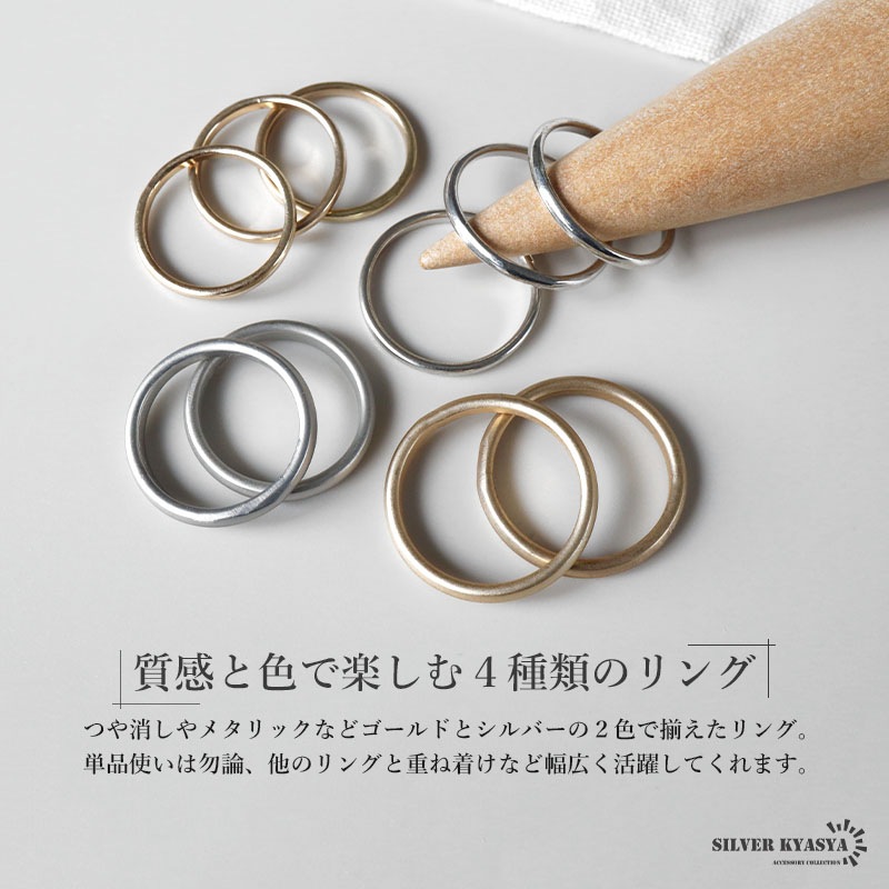 プチプラセットリング 10点セット つや消しとメタリックリング [r760