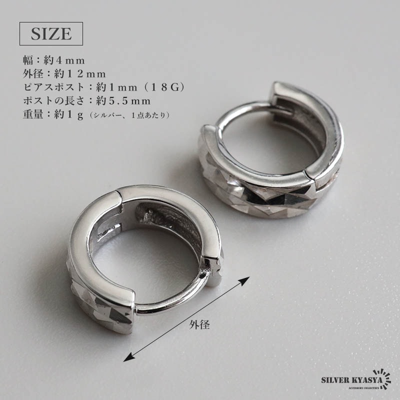 シルバー925 ミラーカットフープピアス 2色 [ce467] | ピアス,シルバー