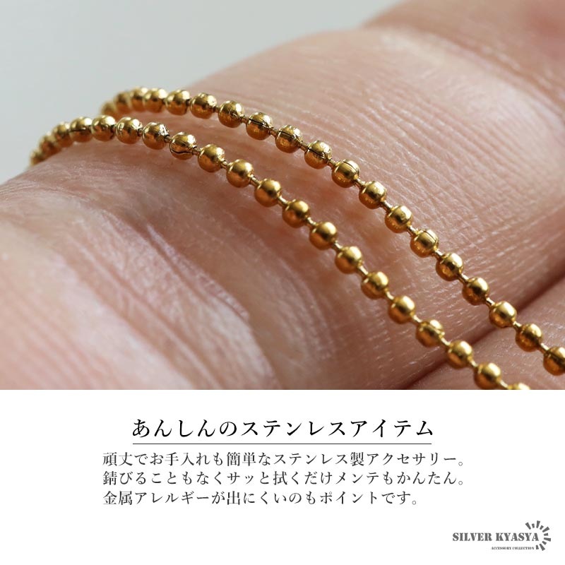 ステンレス 極細のゴールドボールチェーン 幅1mm [c060] | ネックレス
