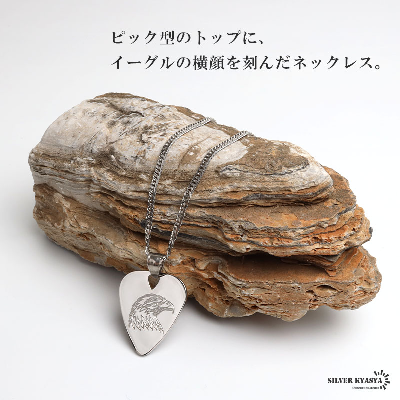 ステンレス ピックネックレス イーグル ギター ダブル喜平 [n1256