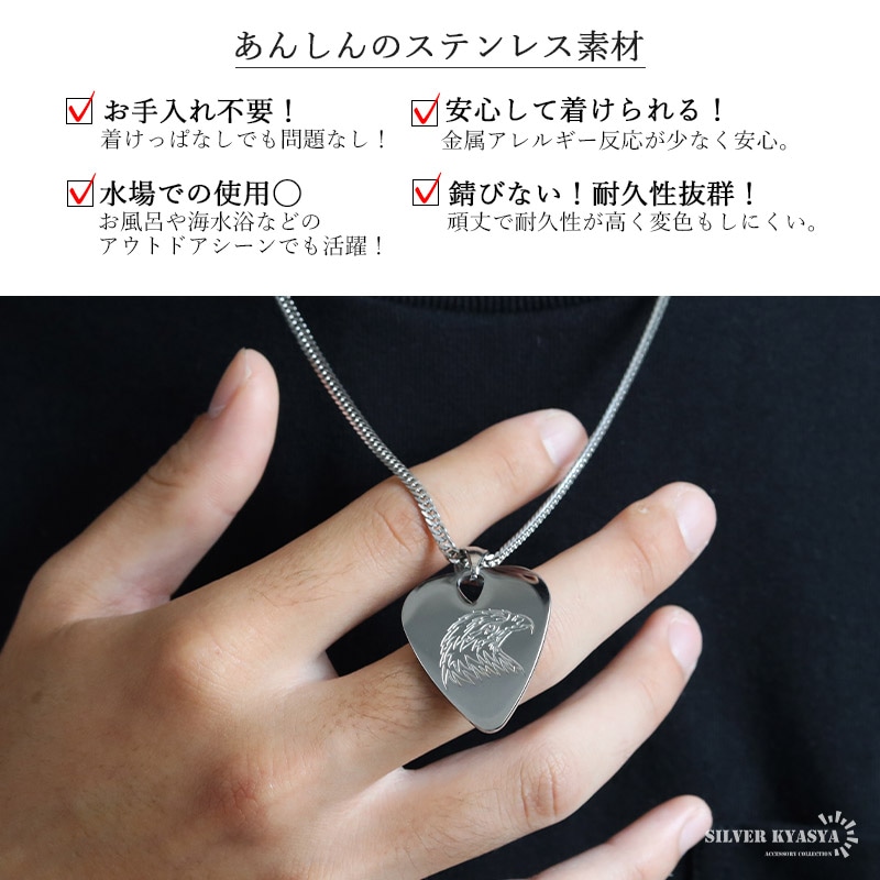 ステンレス ピックネックレス イーグル ギター ダブル喜平 [n1256