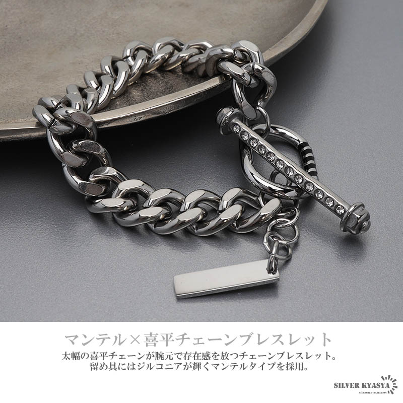2点おまとめ　喜平　ウォレットチェーン　燻し加工　マンテル　ブレスレット シルバー925 燻し銀 喜平チェーン ブレスレット クリップ式留め