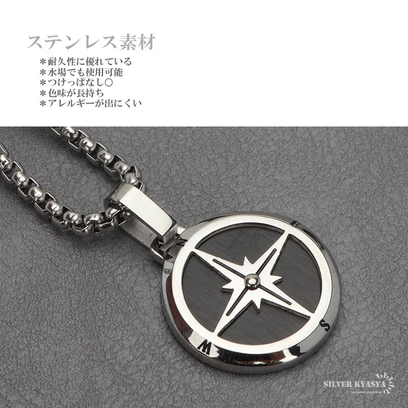 ステンレス コンパスネックレス [n813] | ネックレス,ステンレス