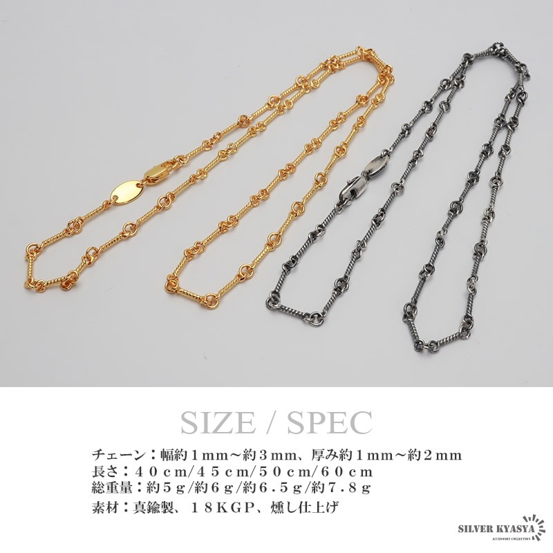 ツイストチェーンネックレス 細身 2色 [c053] | ネックレスチェーン