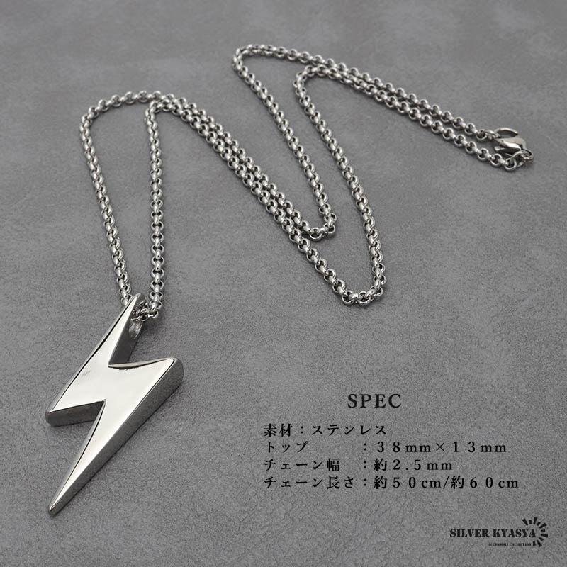 ステンレス サンダーネックレス [n773-silver] | スタイルで探す