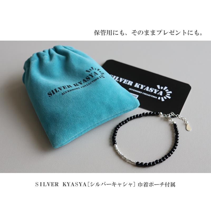 シルバー925 天然オニキスブレスレット [cb121] | お洒落なレディース