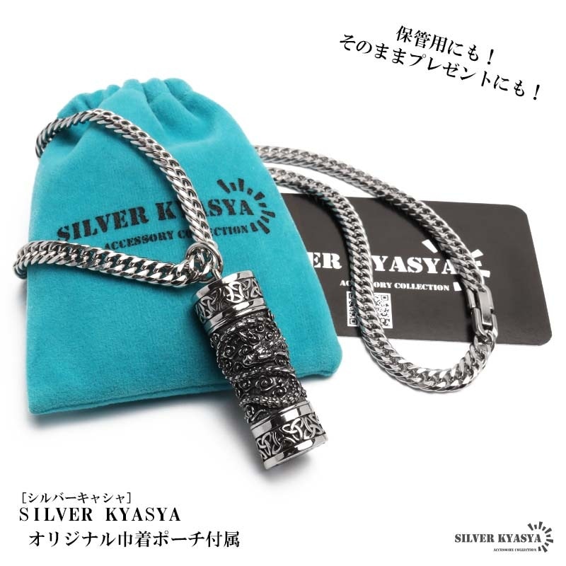 ステンレス 龍とケルトの香水瓶ネックレス [n1111] | ネックレス