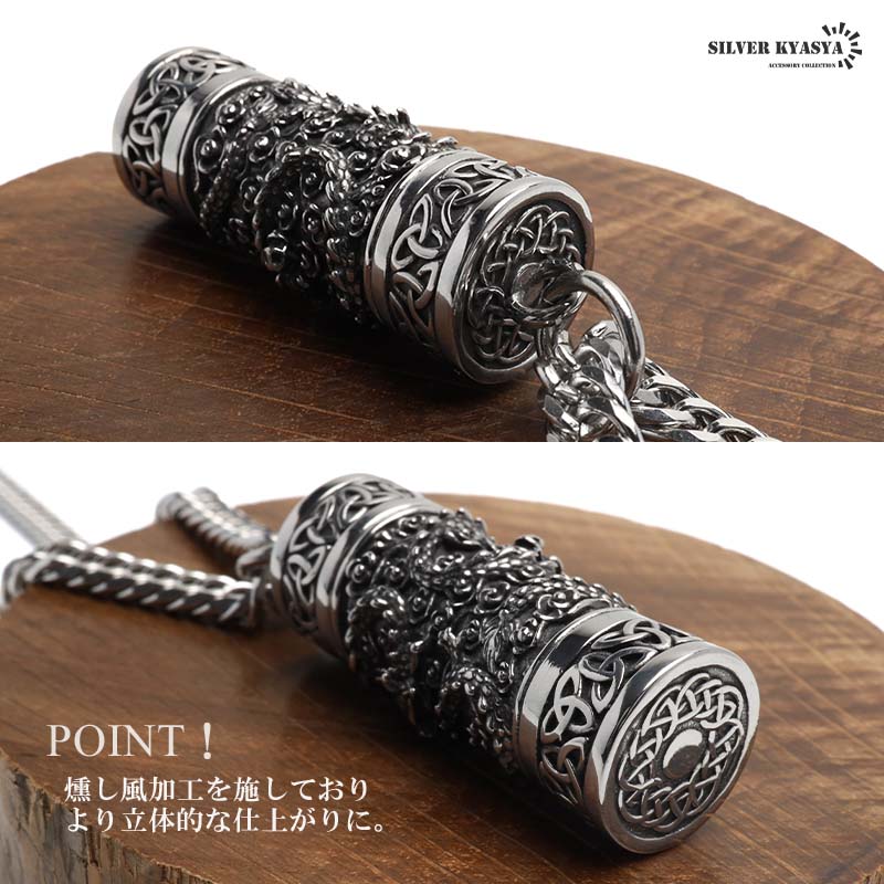 ステンレス 龍とケルトの香水瓶ネックレス [n1111] | ネックレス