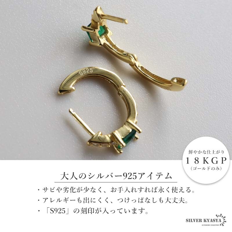 シルバー925 エメラルドストーンフープピアス 2色 [ce469