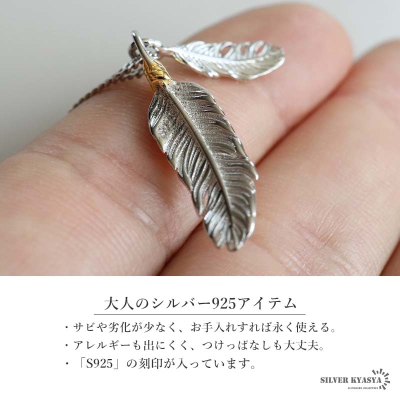 K*R様 【シルバー925刻印】新品 大フェザーネックレス フェザー 7cm シルバー925 小ぶりのダブルフェザーネックレス [cn155] | イーグル