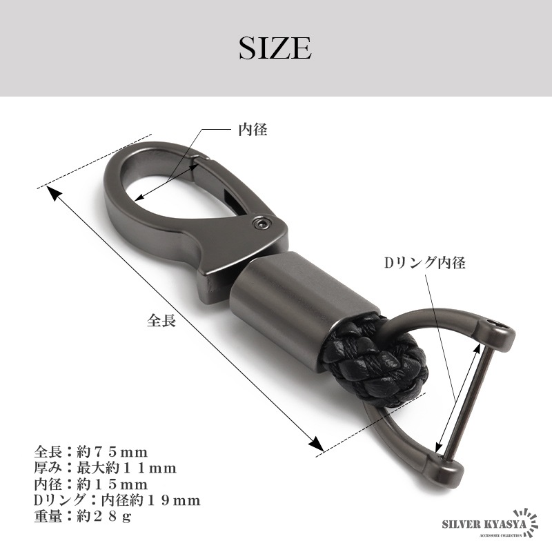高級感溢れるレザーデザイン＆ブラックのキーリング [z070