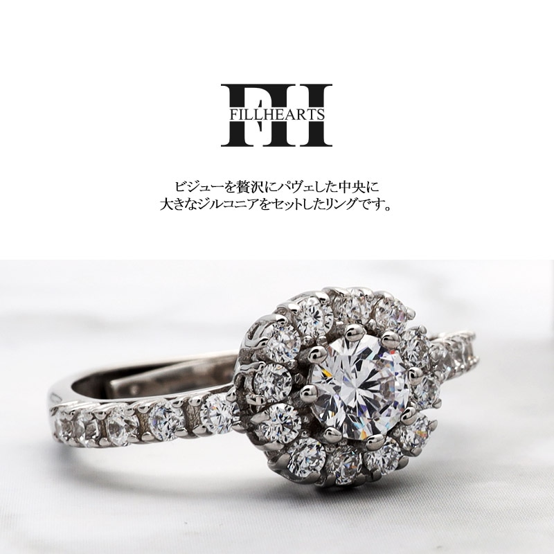 S925 CZ パヴェ 一粒 リング 指輪 [fhrs001-silver] | ブランドから 