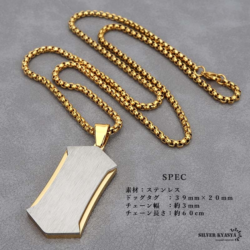 ステンレス ドッグタグネックレス [n715-gold] | ネックレス