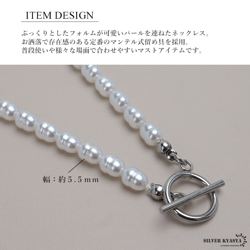 ステンレス パールネックレス シルバー [n955-silver] | ネックレス