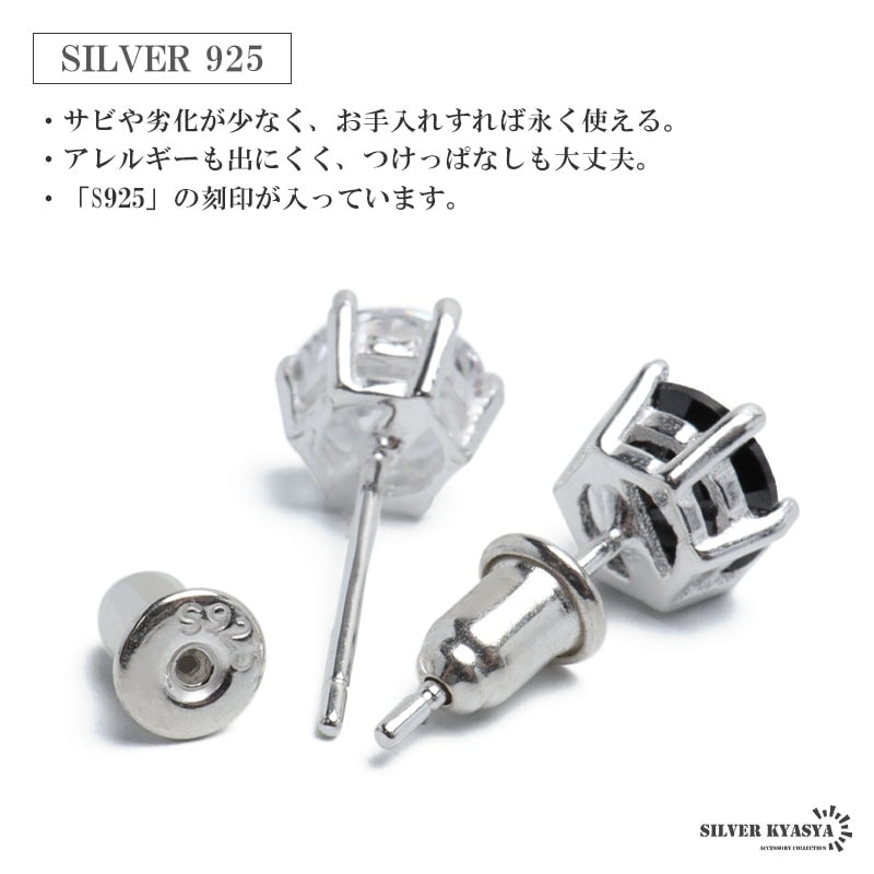 シルバー925 ジルコニアの一粒ピアス 6mm 2カラー [es474-6mm