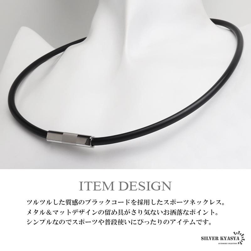 るぽ(なす) 磁気×ステンレス スポーツネックレス [n1178] | ネックレス