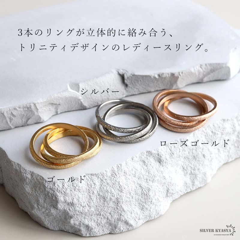 ステンレス トリニティリング 3連 グリッター 3カラー [r1083