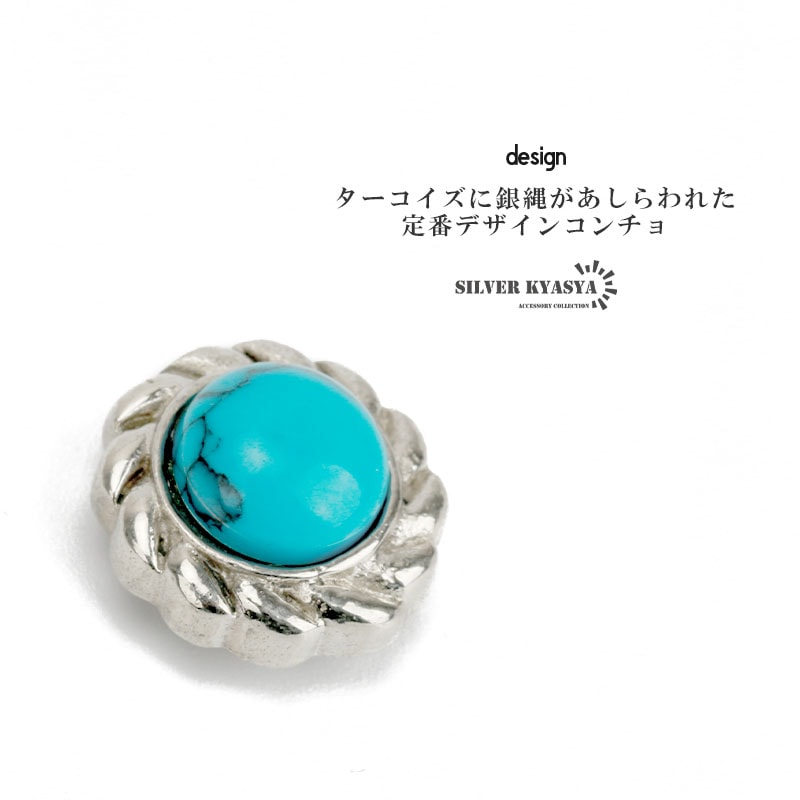 ウール・レザー ケース ターコイズボタン付き ターコイズ 飾りボタン [cp066] | カスタムパーツ・アクセサリー