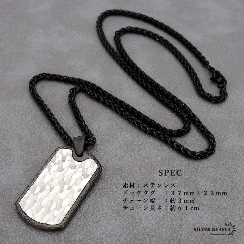 ステンレス ドッグタグネックレス [n716-black] | ネックレス