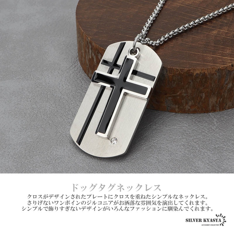 ステンレス クロス＆プレートネックレス [n775] | ネックレス