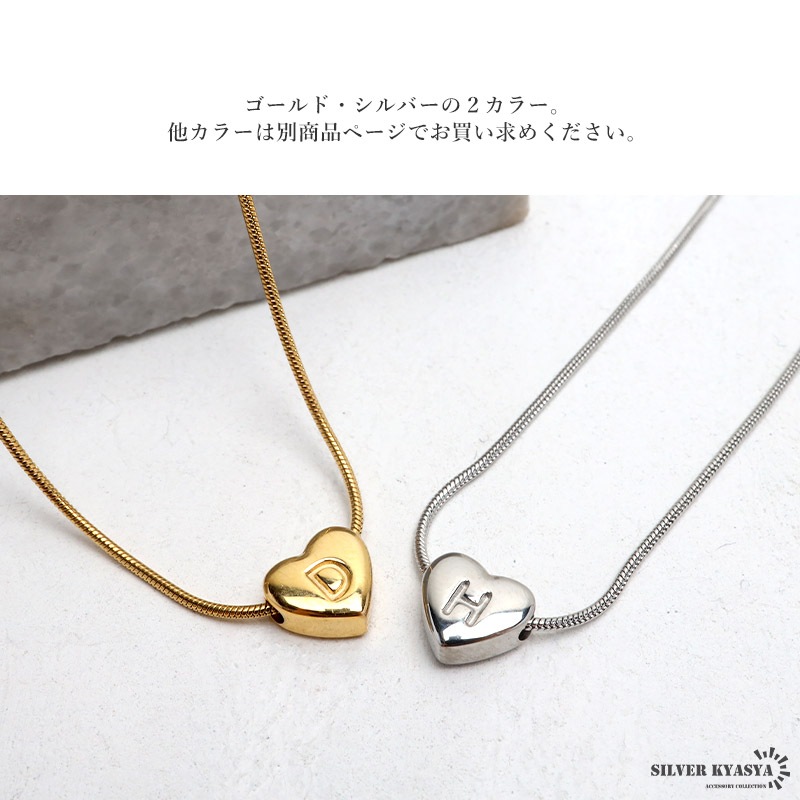ステンレス ハート イニシャルネックレス [n1054-silver] | ネックレス