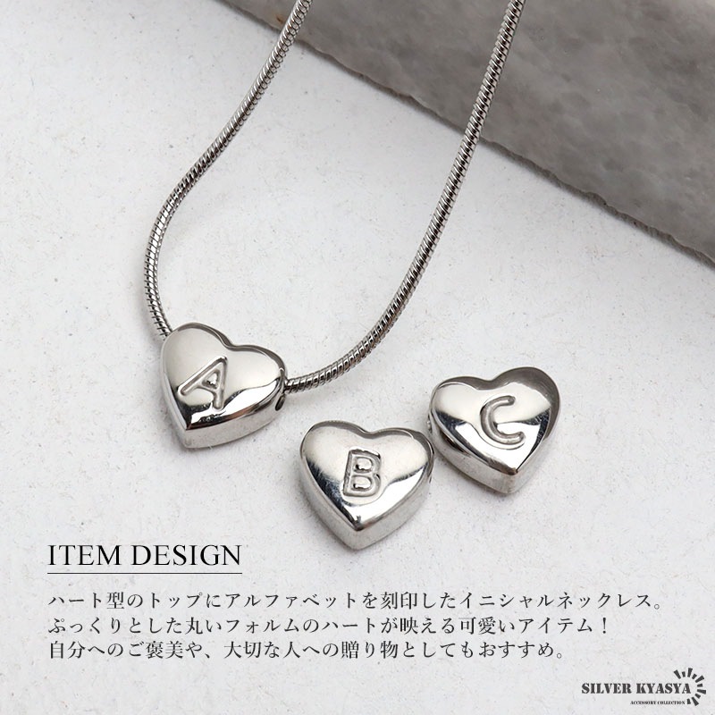 ステンレス ハート イニシャルネックレス [n1054-silver] | ネックレス