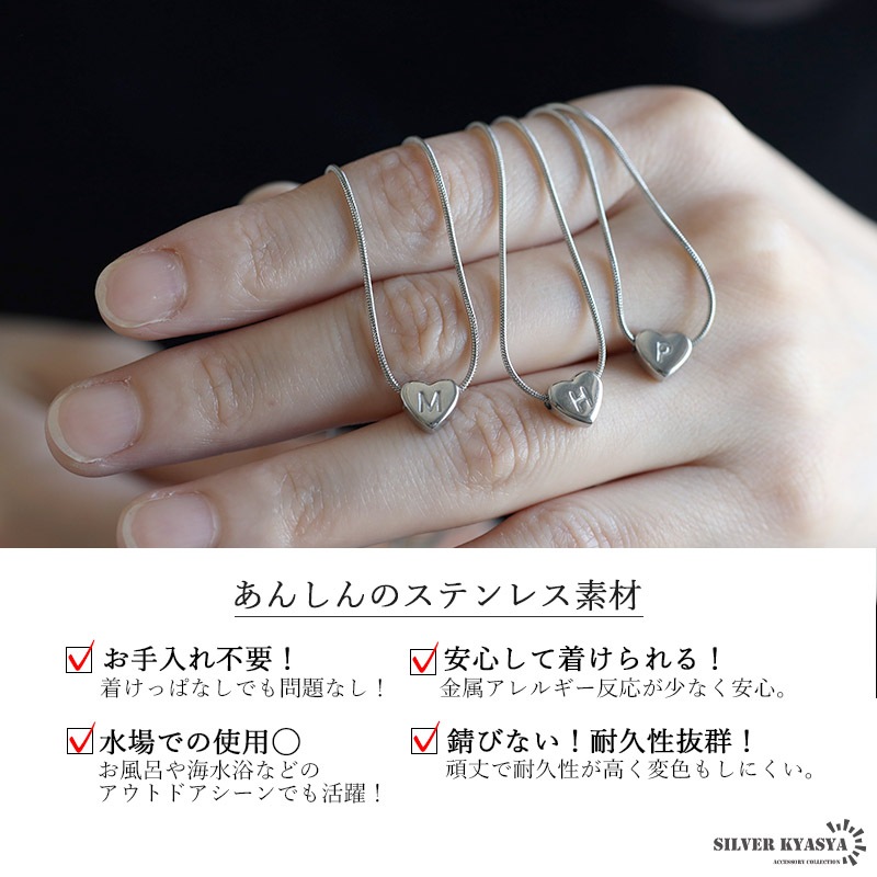 ♡オーダーデザイン♡ ステンレス ハート イニシャルネックレス [n1054-silver] | ネックレス