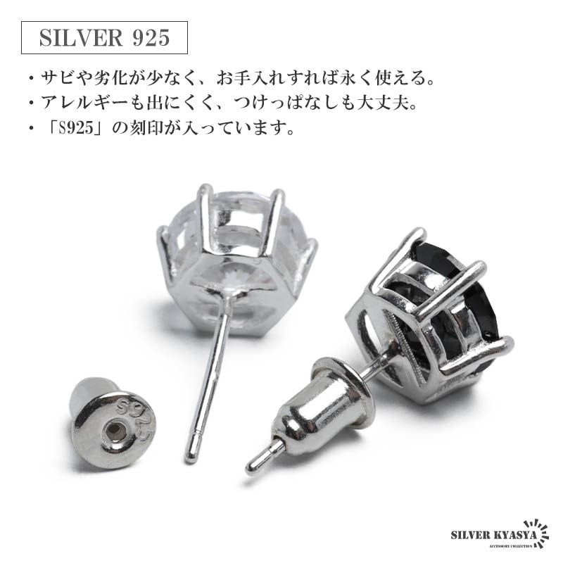 シルバー925 ジルコニアの一粒ピアス 8mm 2カラー [es474-8mm