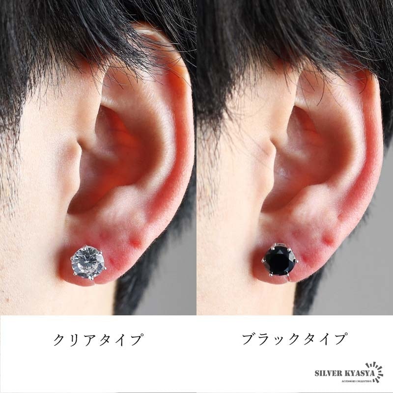 シルバー925 ジルコニアの一粒ピアス 8mm 2カラー [es474-8mm
