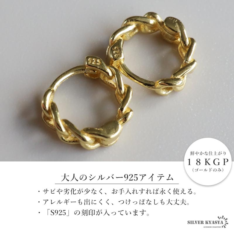 シルバー925 小ぶりの喜平チェーンピアス 2色 [ce471] | ピアス