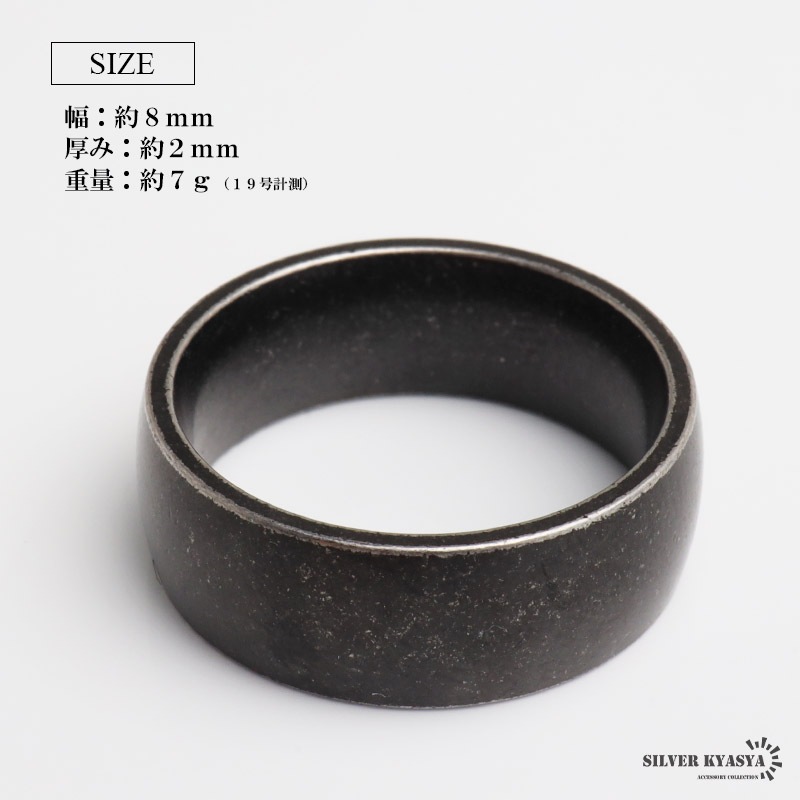 ステンレス 全体に燻し加工を施したブラックカラーの甲丸リング