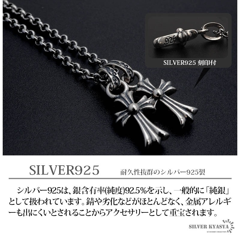 シルバー925 クロスネックレス [ps214-silver] | ネックレス