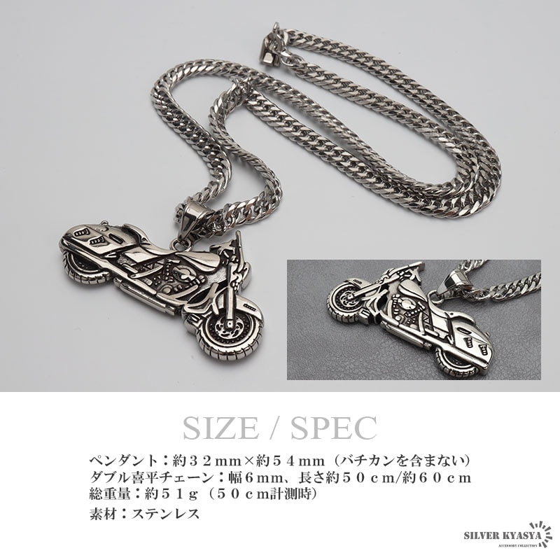 ステンレス リアルバイクネックレス [n891-n348-6mm] | スタイルで探す