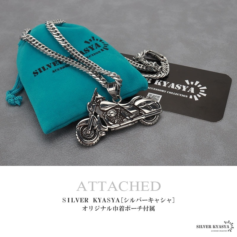 速くおよび自由な ステンレス リアルバイクネックレス [n891-n348-6mm] | スタイル トップス