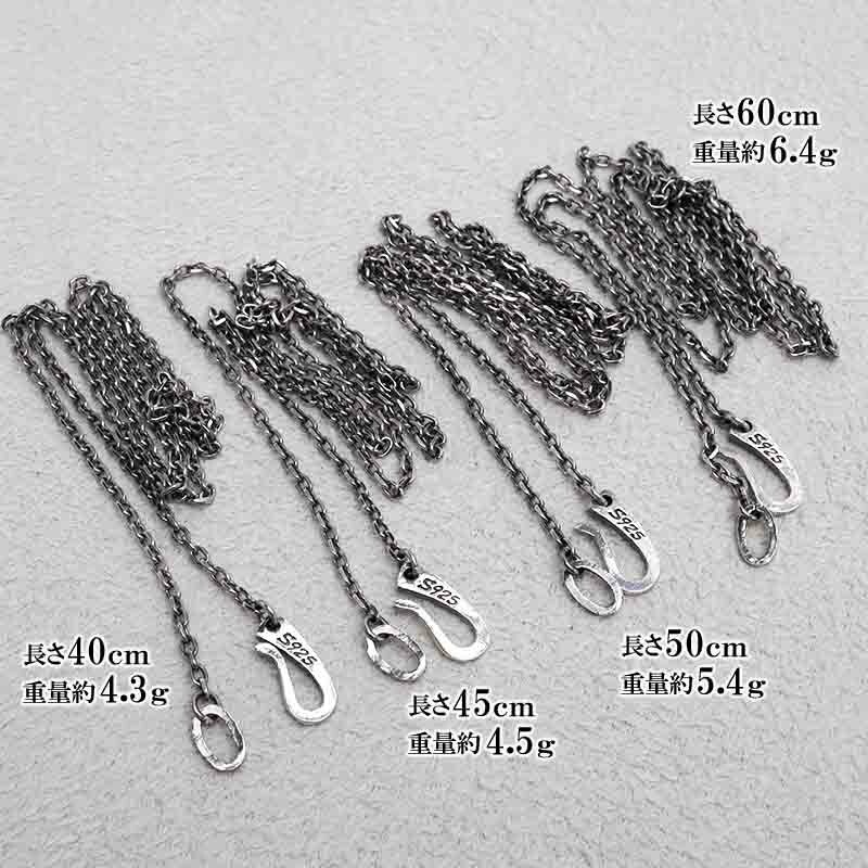 925 4面カットあずきチェーン 燻し加工 [cs030-2mm] | ネックレス
