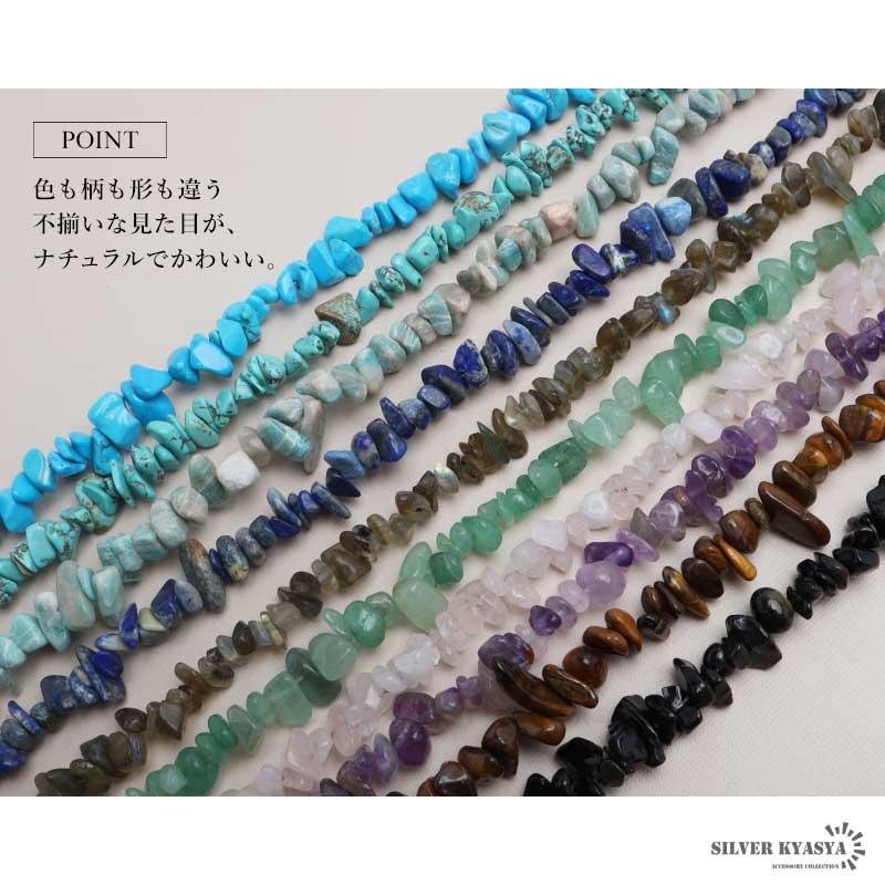 天然さざれネックレス 10種類 [n1080] | ネックレス | SILVER KYASYA