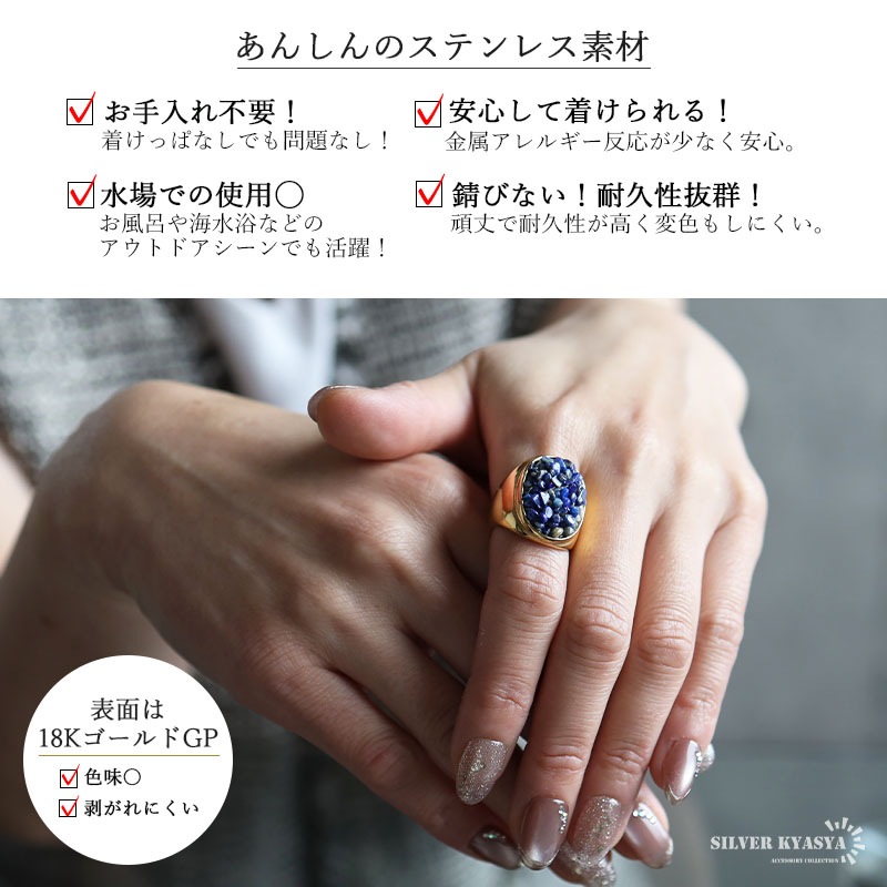 ステンレス ラピスラズリワイドリング 18KGP [r1019] | リング