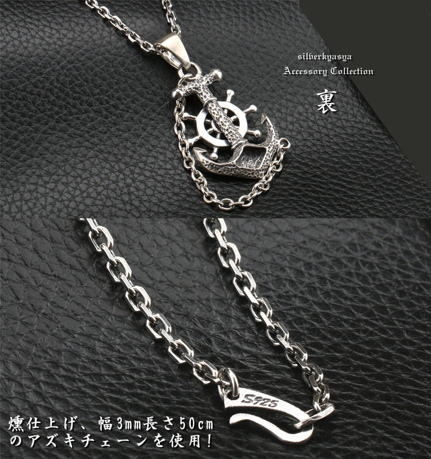 925 アンカーモチーフネックレス [ns052] | ネックレス,シルバー925