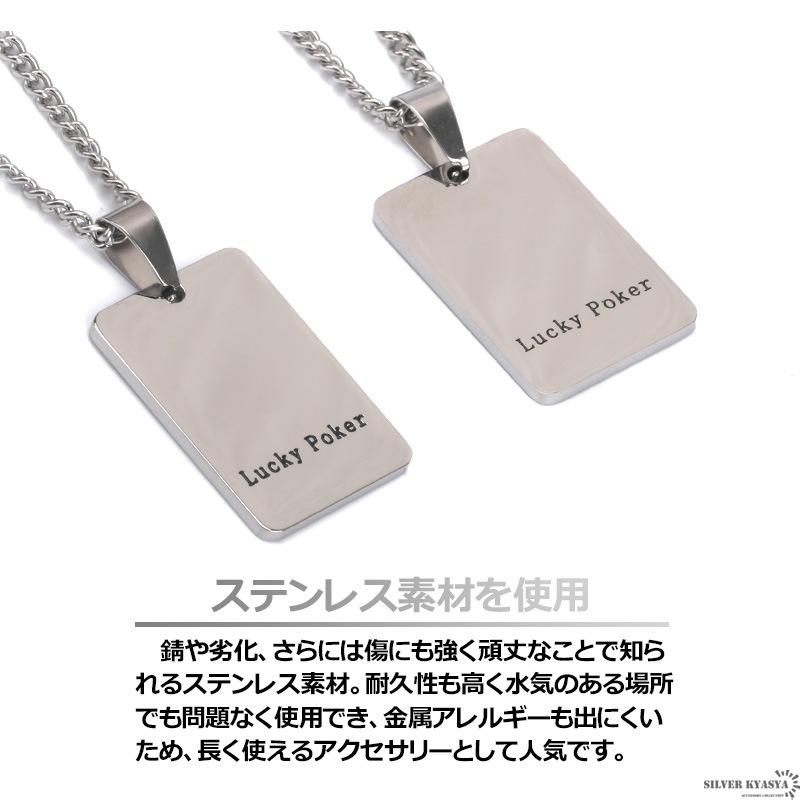 ステンレス トランプネックレス [n357] | スタイルで探す,シンプル