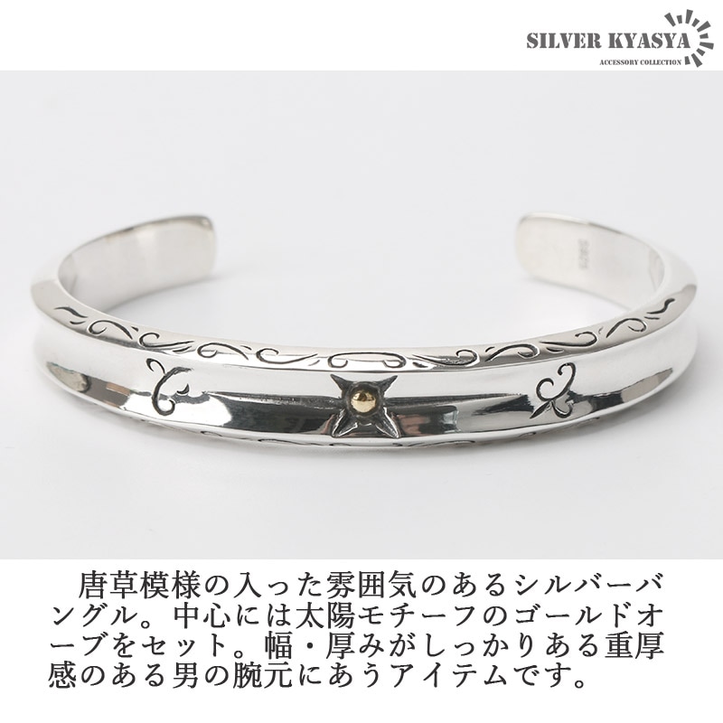 アリゾナフリーダム K18 silver925 太陽神 唐草バングル アリゾナ