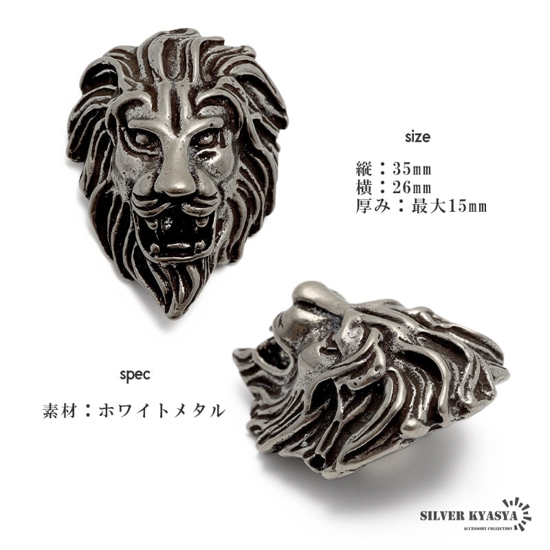 デザインコンチョ ライオン [cp075] | カスタムパーツ・アクセサリー